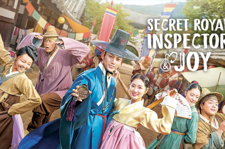 รีวิวหนัง ซีรีส์เรื่อง Secret Royal Inspector & Joy " หน่วยลับราชการรัก "